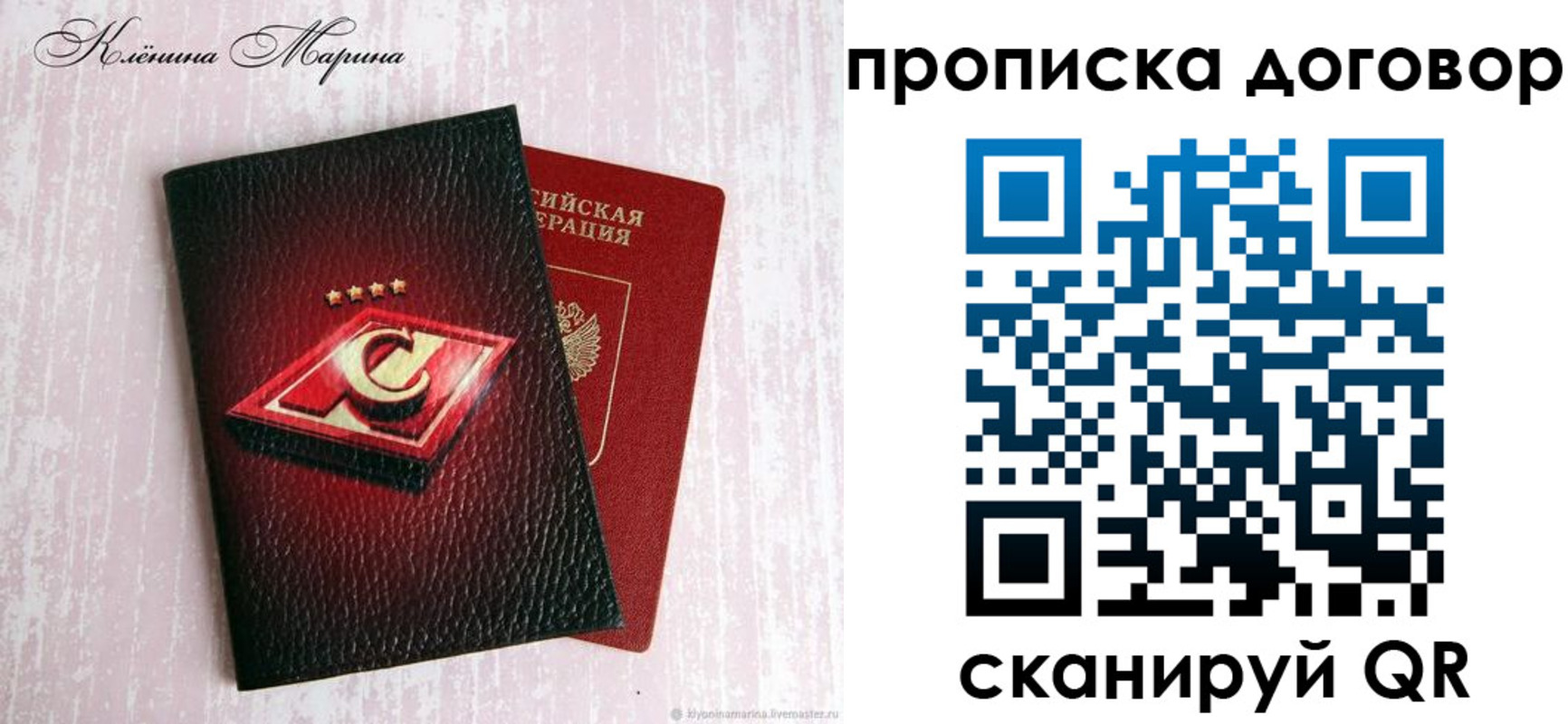 прописка ребенка в Балахне
