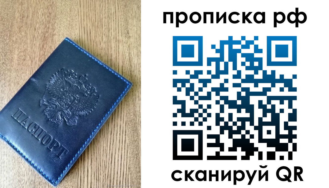 временная регистрация законно в Балахне